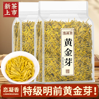 恋凝香黄金芽特级明前头采正宗绿茶新茶高山手工高档浓香茶叶袋装