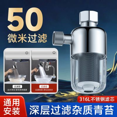 睦歌热水器前置过滤器家用电热水器马桶燃气太阳能水垢进水净水器