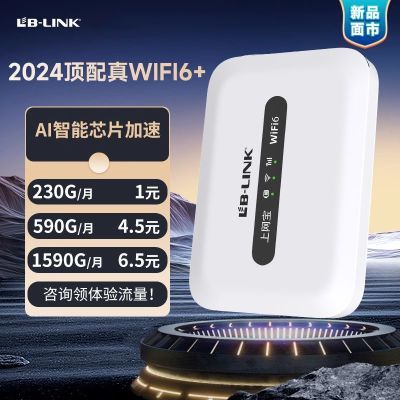 必联无线随身wifi户外移动宿舍路由器上网通用便携式车载直播网络