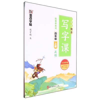 ���ڲ�����Сѧ��ͬ��д�ֿ�.���꼶�ϲ� 8.57Ԫ