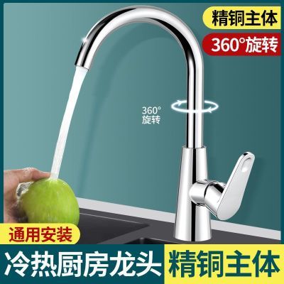 正品洗菜盆大号水龙头精铜单口面盆厨房水槽水龙头36cm大号冷热水优惠商品图片