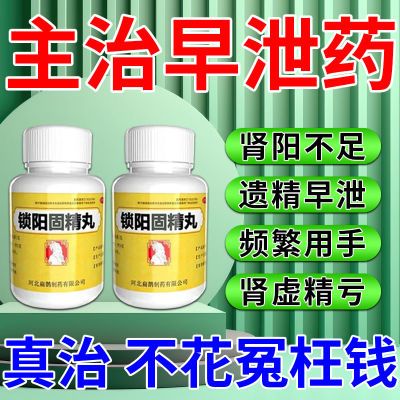 腰膝中药成份酸软头晕药房发货扁鹊制药国药准字正宗OTC药品