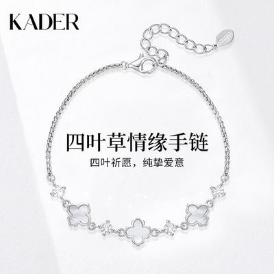 KADER四叶草情缘手链女款纯银ins小众高级轻奢女友设计生日礼物