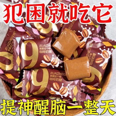 新款特浓咖啡糖奶糖即食咖啡软糖上班开车提神醒脑办公室散装零食