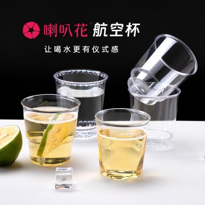 喇叭花航空杯一次性杯子批发硬质塑料杯加厚透明杯小试喝杯品尝杯