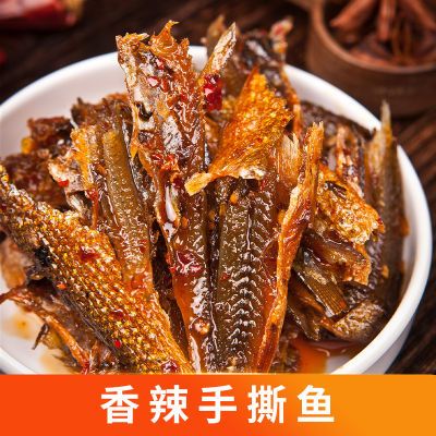 晗牌湖南特产香辣手撕鱼干下饭菜下酒熟食熏鱼小鱼仔罐装即食瓶装