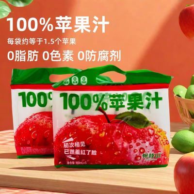 100%苹果汁0脂肪0糖饮料酸甜夏日饮品儿童解渴果汁植觉浓缩