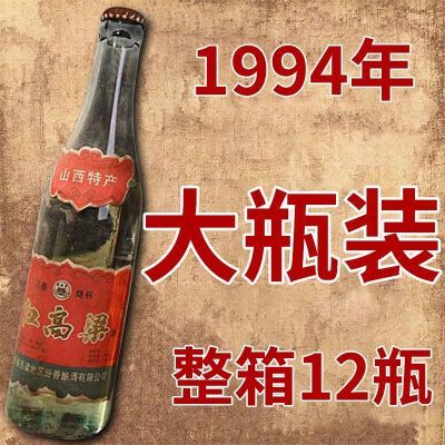 【正宗】陈年库存老酒红高粱酒53度清香型纯粮食特价清仓白酒整