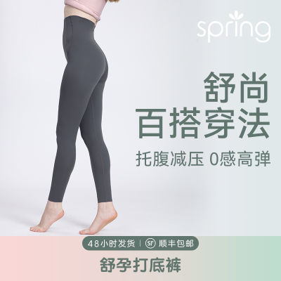 spring 喜临孕妇裤子春夏孕妇打底裤秋季外穿孕妇鲨鱼裤托腹