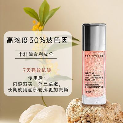 玻色因花蜜晶钻多效抗皱时光精华液提亮美白养护补水保湿精致精华