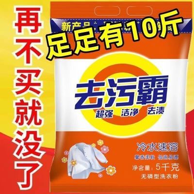 家用大袋正品便洗衣粉强效速溶去渍去污家庭装正宗厂家批发价优惠