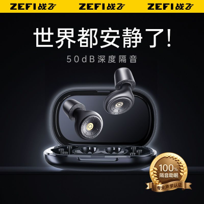 ZEFI3M进口耳塞睡眠睡觉专用耳塞超级隔音静音耳朵防吵降噪音