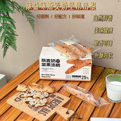 康益味全麦坚果棒燕麦奶法棍果干面包微甜麦香早餐饱腹360g