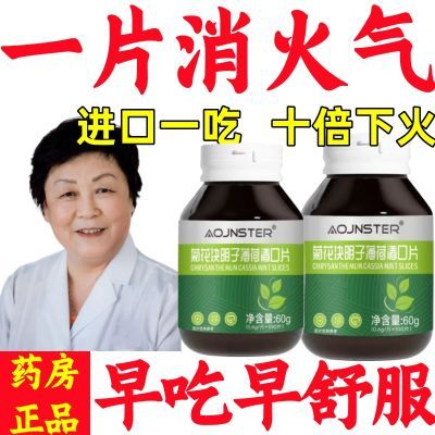 火气旺盛】清火降火片正品胃火肝火心火大大便粘腻湿气排毒中药材