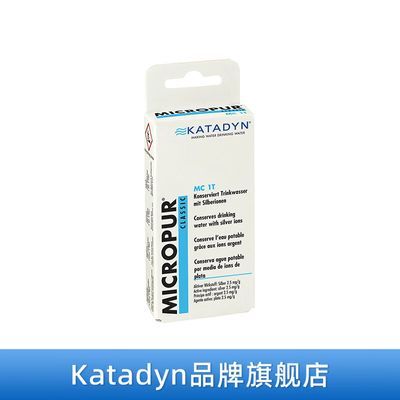 KATADYN康迪水质净化便携式户外应急净水片MC