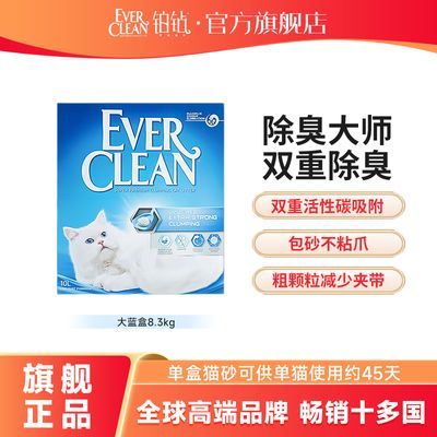 ڲèɰ̿EverCleanڿʯèɰ8.3kg 96Ԫ