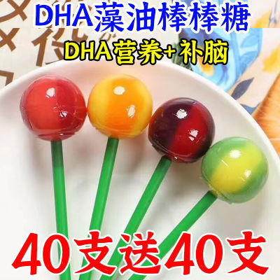 【补脑+高钙】DHA藻油补脑提升儿童学生青少年记忆力奶酪奶片零食