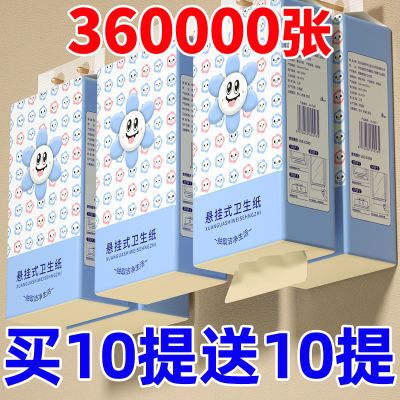 【加量加大】家用悬挂式抽纸大包底部抽取式厕纸擦手纸批发一整箱