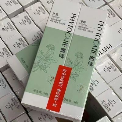 正品无限极植雅牙膏美白除清新口气薄荷牙龈出血消炎美白口臭新款