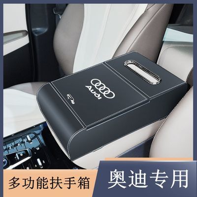 适用奥迪A3La4La6LQ3Q5车载多功能扶手盖储物箱纸巾