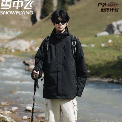 雪中飞冲锋衣服外套男女秋冬季新款透气登山服三合一纯色外套情侣