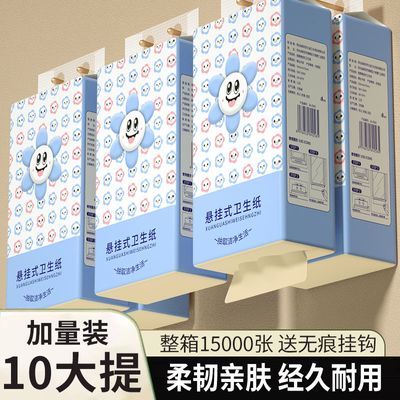 大包悬挂抽取式卫生纸家用提挂式抽纸厕纸平板卫生纸挂墙式擦手纸