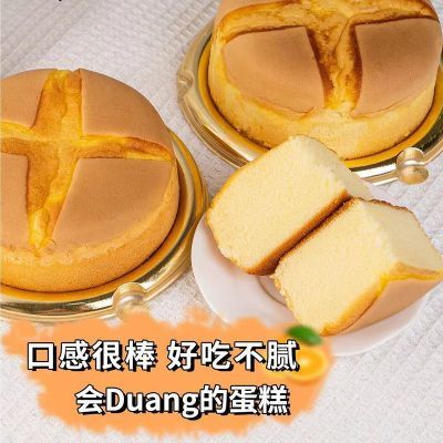 抖臀蛋糕 早餐营养面包鸡蛋糕休闲零食甜品下午茶糕点