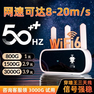 随身移动wifi路由器家用宿舍车载随身携带无线网通上网神器