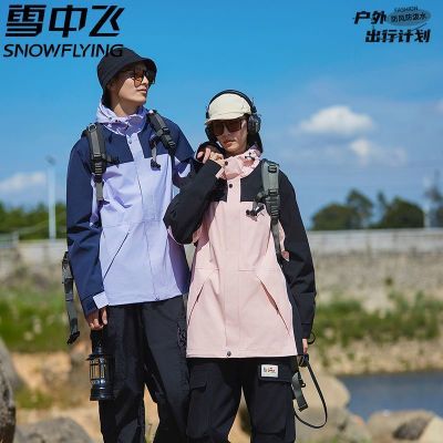 雪中飞冲锋衣服外套三合一男女工装机能户外运动登山服保暖外穿