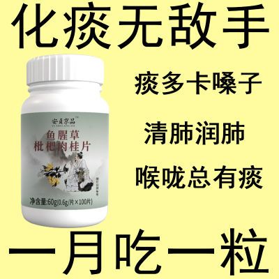 【清爽化痰】肺部经常卡痰痰多吐不完白痰黄痰泡沫痰吐不出来化痰