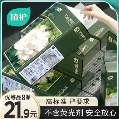 植护抽纸巾悬挂整箱卫生纸餐巾纸气垫纸柔韧面巾纸抽宿舍学生家庭