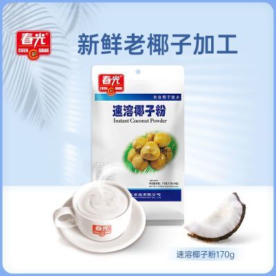 春光速溶椰子粉170g独立小包装海南特产椰奶椰汁既冲既饮咖啡搭配