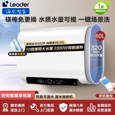 ڲˮ3300W60һþ⻻ֻǿ˫ͰLeader1546Ԫ