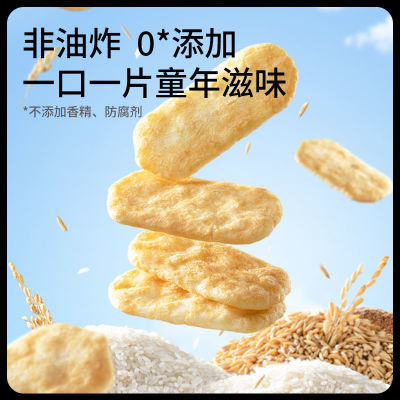 三只松鼠仙米饼600g*1袋/约60袋原味仙米饼零食超值划算