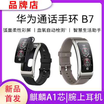 ڲHuawei/ΪֻͨB7ֱһѪʽ708Ԫ