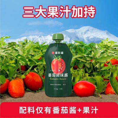 番时番 新疆番茄酱宝宝儿童家用薯条沙司无添加剂120g调味酱