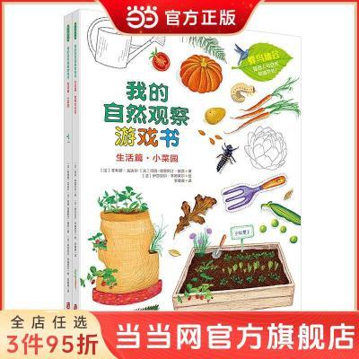 ���ڲ������ҵ���Ȼ�۲���Ϸ������ƪ(ȫ���ᣩ ���� 23.37Ԫ