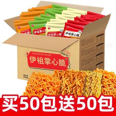 买50送50包伊祖掌心脆干吃干脆面宿舍解馋点心面网红怀旧零食袋装