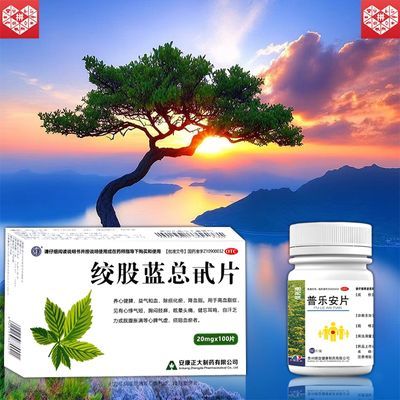 【药房直发】国药准字OTC药品 腰膝中药成分保密发货