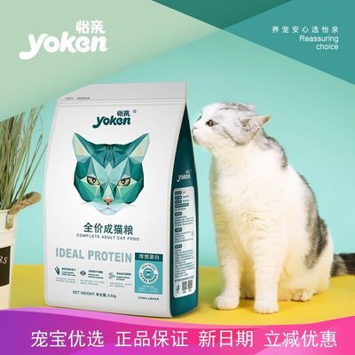 怡亲成猫猫干粮增肥发腮布偶蓝猫橘猫英短猫咪通用全猫粮15斤通用