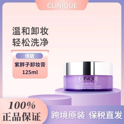 ڲ˰ֱCliniqueٻжױ125ml ۲һ78Ԫ