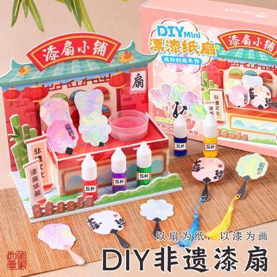 非遗漆扇小铺材料包全套迷你儿童手工DIY制作颜料团扇半成品