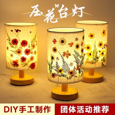 压花台灯DIY材料包新款压花手工卧室小夜灯活动暖场制作