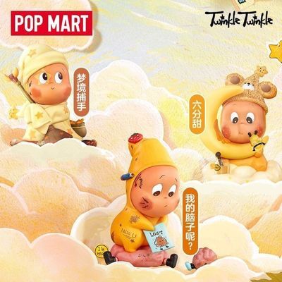 正版泡泡玛特我们都是星星人系列盲盒潮玩Twinkle twinkle摆件