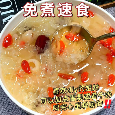 红枣枸杞女神茶银耳伴侣免洗泡焖制红枣羹早餐速食美白养颜茶