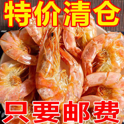 烤虾干特大号即食虾干海鲜补钙无盐干虾对下海鲜干货零食整箱批发