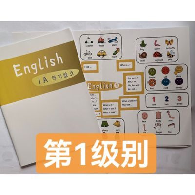 Wow English 1-2季 重点词句 不可点读