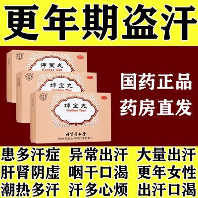 体虚气血不足引起汗多自汗盗汗全身出汗一动出汗补血益气止汗药