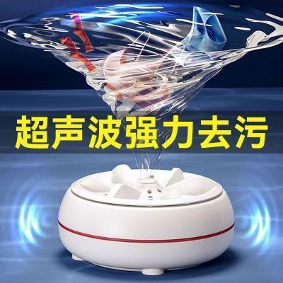 双涡轮超声波迷你洗衣机全自动便携宿舍清洗机小型水桶内衣神器