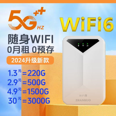 随身无线WiFi上网免插电家用租房工地大学宿舍户外便携移动路由器